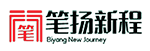 笔扬新程