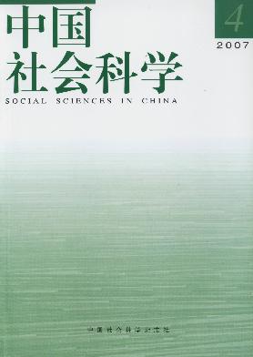 中国社会科学