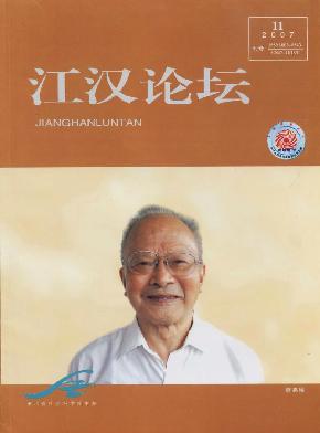 江汉论坛