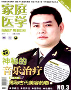 家庭医学