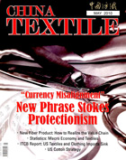 中国纺织·英文版