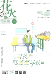 花火：A版
