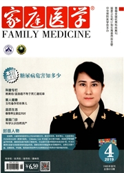 家庭医学：下半月