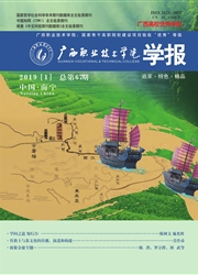 广西职业技术学院学报