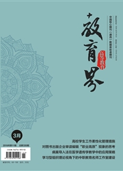 教育界：高等教育研究（下）