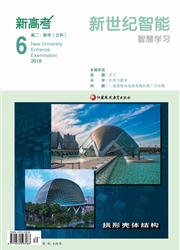 新高考：高二数学