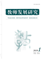 教师发展研究