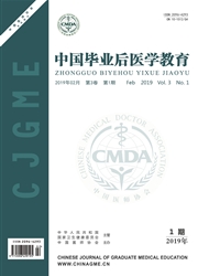 中国毕业后医学教育