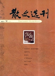 散文选刊：上旬刊