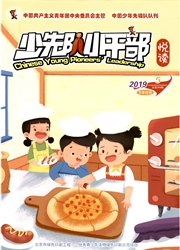 少先队小干部：悦读