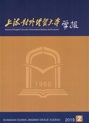上海对外经贸大学学报
