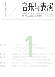 南京艺术学院学报：音乐与表演版