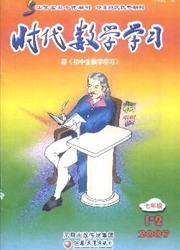时代数学学习：7年级
