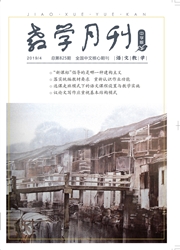 教学月刊：中学版（语文教学）