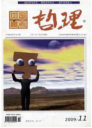 中国高考：哲理