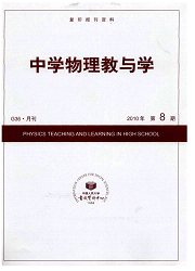 复印报刊资料：中学物理教与学
