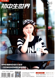 初中生世界：九年级