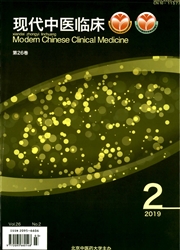现代中医临床
