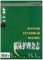 临床护理杂志