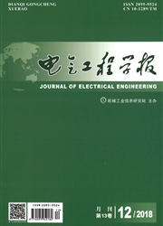 电气工程学报