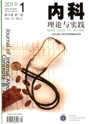 内科理论与实践