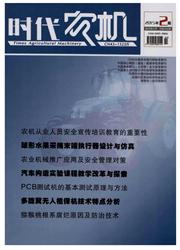 湖南农机：学术版