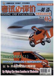 考试与评价（英语外研新标准高考版）