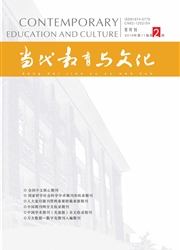 当代教育与文化