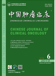 中国肿瘤临床