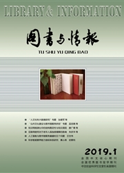 图书与情报
