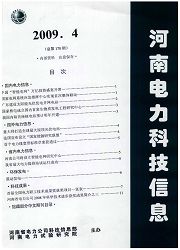 河南电力科技信息