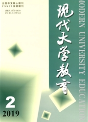 现代大学教育