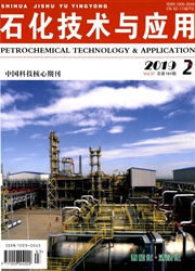 石化技术与应用