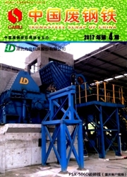 中国废钢铁