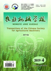 农业机械学报