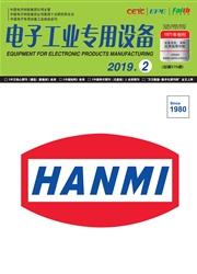 电子工业专用设备