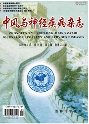 中风与神经疾病杂志