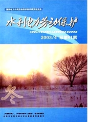 水利电力劳动保护