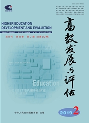 高教发展与评估