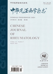 中华风湿病学杂志