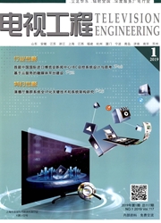 电视工程