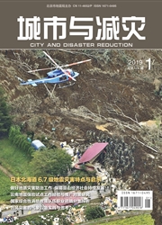 城市与减灾