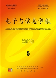 电子与信息学报