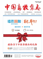 中国畜牧杂志