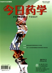 今日药学