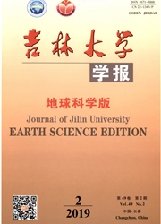 吉林大学学报：地球科学版