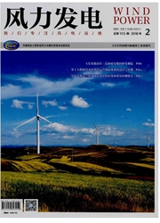 风力发电