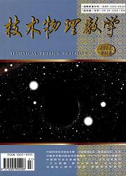 技术物理教学