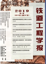 铁道工程学报