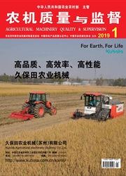 农机质量与监督
